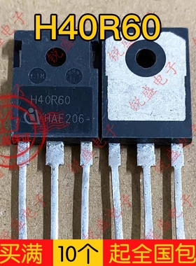 H40R60 H40T60 原装进口拆机 变频器专用IGBT功率管 40A600V