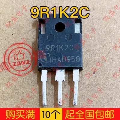 拍1发10 9R1K2C 9R1K0C IPW90R1K2C3 原装进口拆机件 质量包好