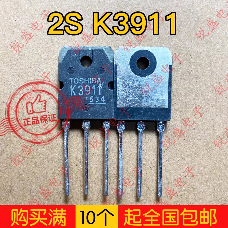 拍1发5 2SK3911 K3911 原装拆机 MOS场效应管 20A600V 质量保证