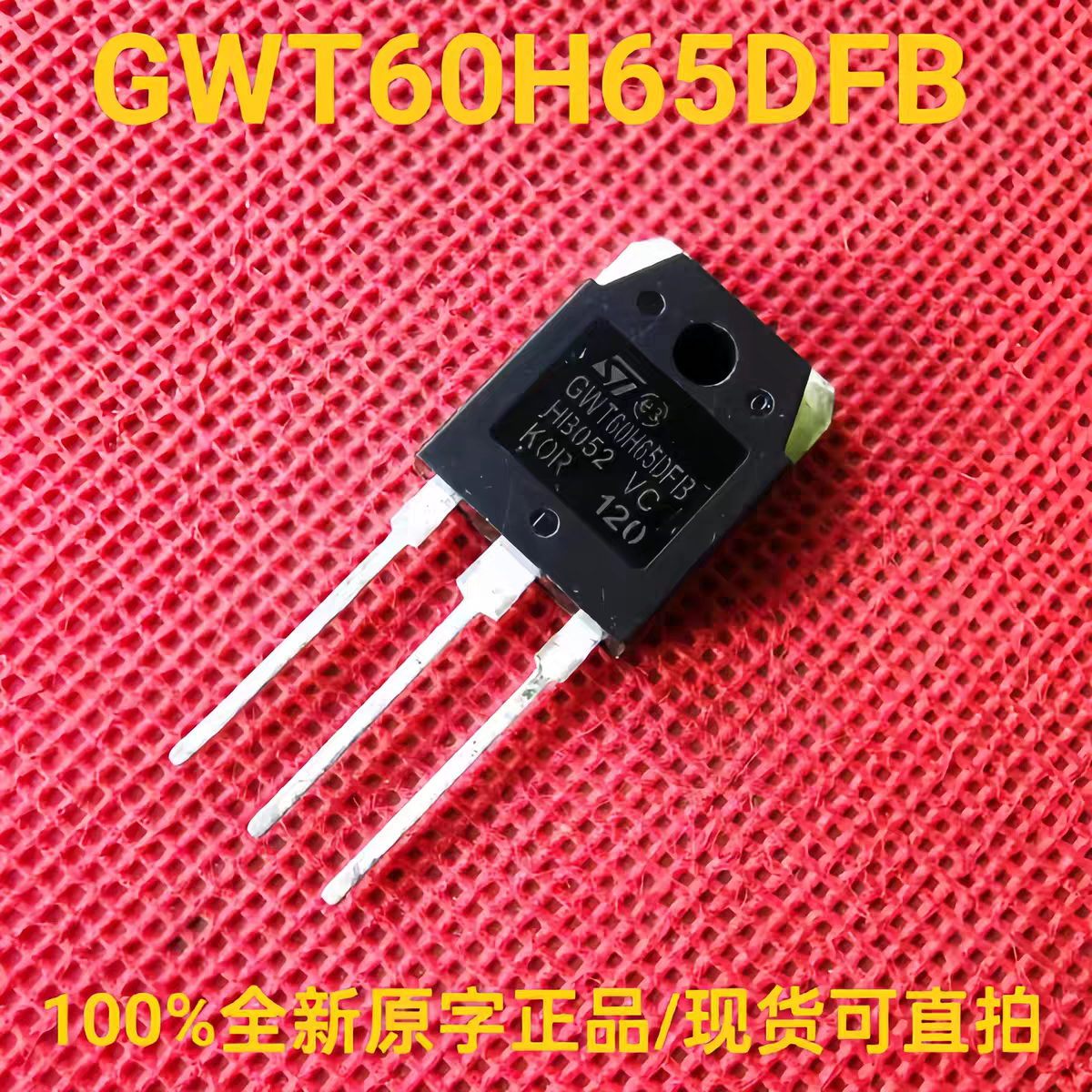 GWT60H65DFB 全新正品 STGWT60H65DFB 大功率IGBT三极管 60A 650V