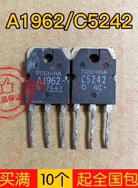拍1发10 A1962 C5242 2SA1962 2SC5242 原装进口拆机  功放对管