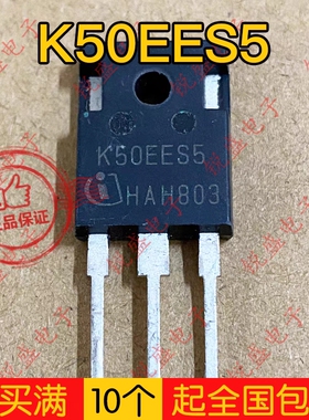 K50EH5 K50EES5 拆机原字第四代IGBT功率管代替 K50H603 50A650V