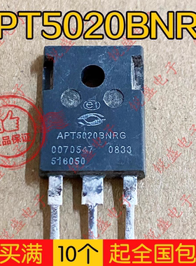 APT5020BVFR APT5020BN APT5020BLC APT5020BVR 原字拆机 26A500V