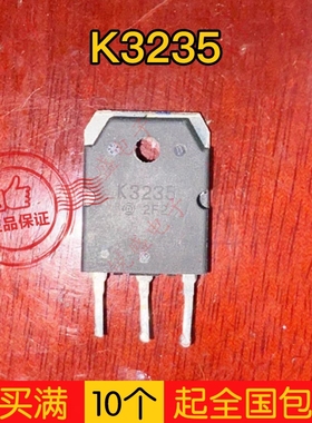 拍1发5 2SK3235 K3235 原装拆机 15A500V MOS场效应管 TO-3P直拍