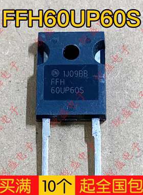 拍1发10 FFH60UP60S原装原字 进口拆机 电源快恢复二极管 60A600V