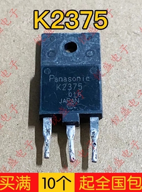 拍1发10 K2375 2SK2375 拆机 MOS场效应管 TO-3PF 质量保证8A900V