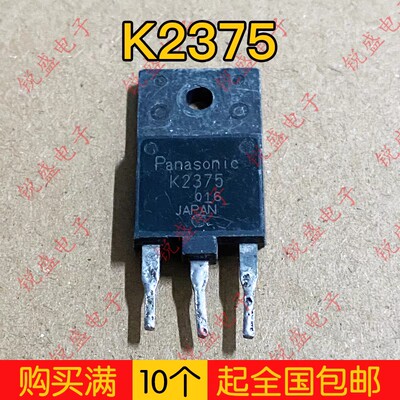 拍1发10 K2375 2SK2375拆机 MOS场效应管 TO-3PF质量保证8A900V