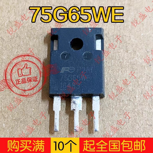 FGW75N65WE 75G65WE 75A 650V 原装进口原字拆机 IGBT场效应管