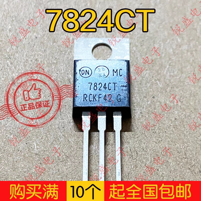 原装正品 MC7824CT MC7824CTG 三端稳压器 24V 全新 直插 TO-220
