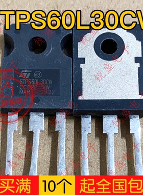 拍1发10 STPS60L30CW 6030 原装拆机 TO-247 肖特基整流管 60A30V