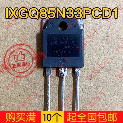 IXGQ85N33PCD1 原装进口拆机 IGBT液晶专用场效应管 85A330V