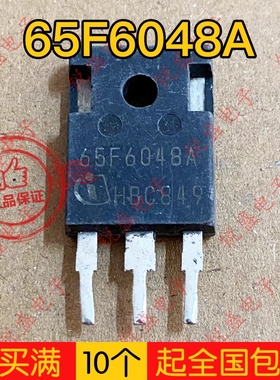 65F6048A IPW65R048CFDA 原装进口拆机 63.3A650V 测试好 包上机