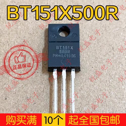 全新 BT151X-500R BT151-500R 单向可控硅 直插 塑封TO-220F 现货