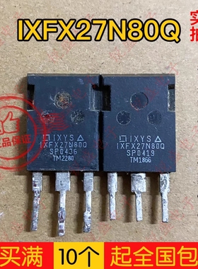 原装进口拆机 IXFX27N80Q IXFX27N80 27N80 MOS场效应管 27A800V