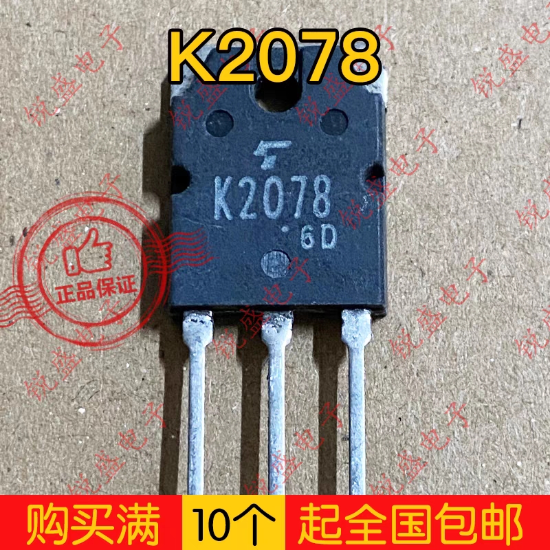 拍1发10 2SK2078 K2078 原装拆机 TO-3P大功率MOS场效应管 9A800V