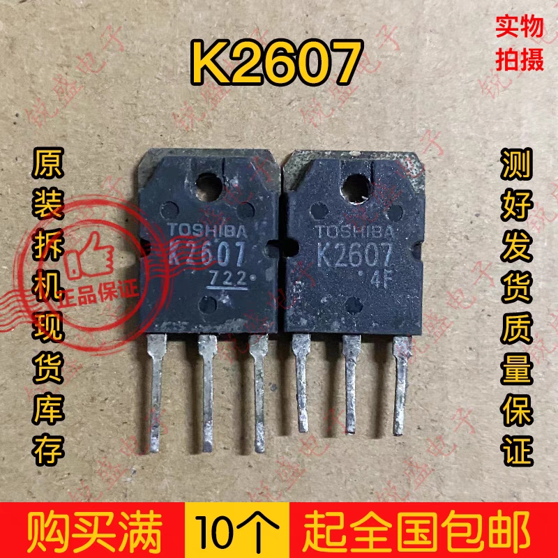 拍1发5 2SK2607 K2607原装拆机电焊机MOS场效应 9A800V测试好