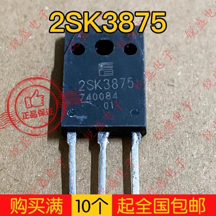 拍1发10 2SK3875 K3875原装拆机场效应管NPN道大功率三极管13A900