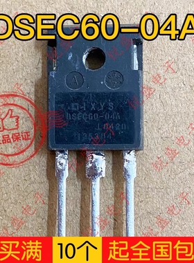 拍1发5 DSEC60-04A DSEK60-04A 原装拆机 快恢复整流管 60A400V