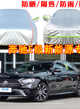 2022款奔驰新能源改款二E350eL