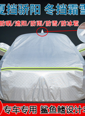 大众Poloplus专用车衣罩防晒防雨