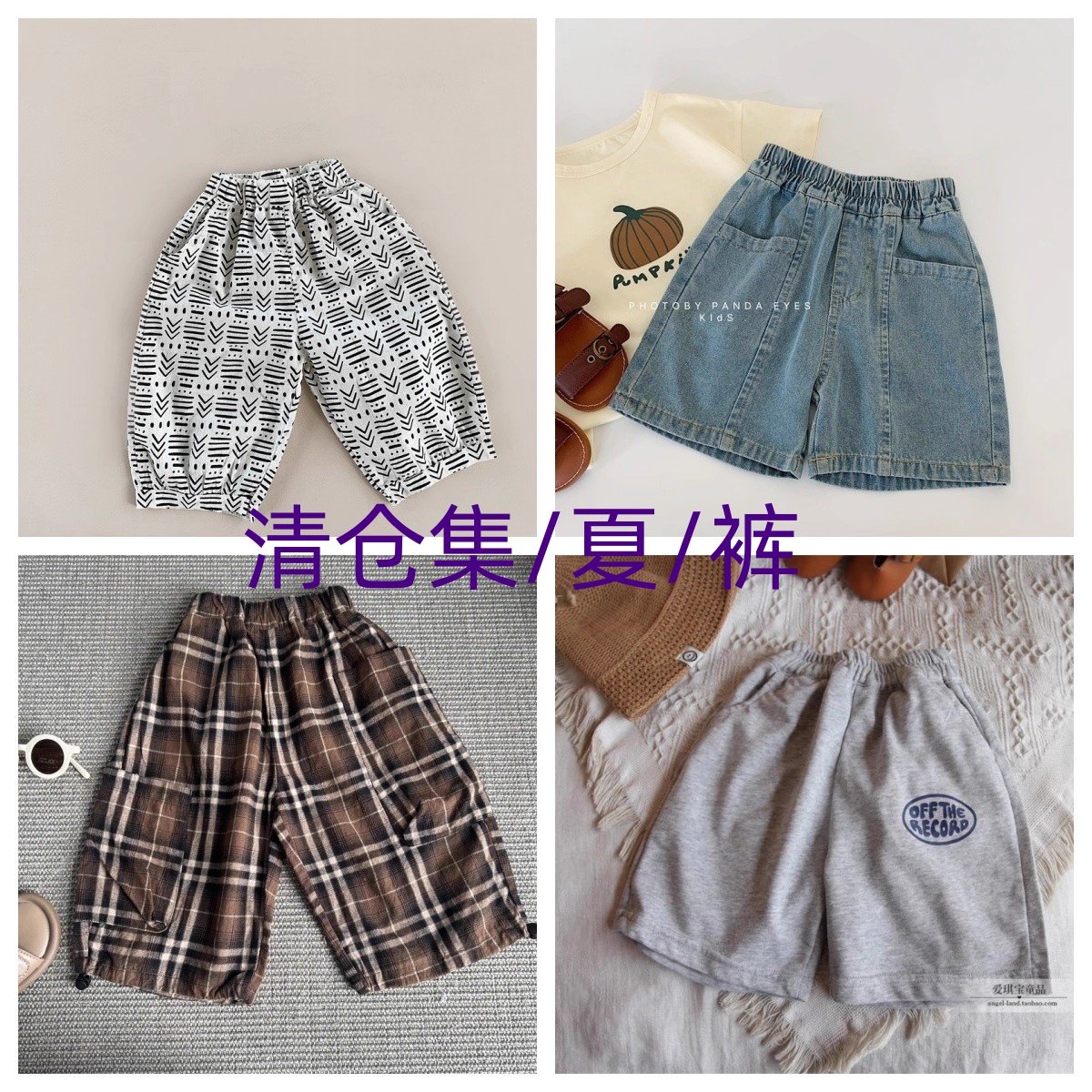 清仓  夏15元集合区童装男童女童休闲短裤子七分裤五分裤,童装/婴儿装/亲子装,裤子,淘宝优惠券,粉丝福利购,淘宝优惠卷
