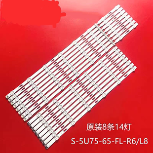 原装三星UA65JU590 UA65KU6880JXXZ灯条S-5U75-65-FL-R6-L8-LM41