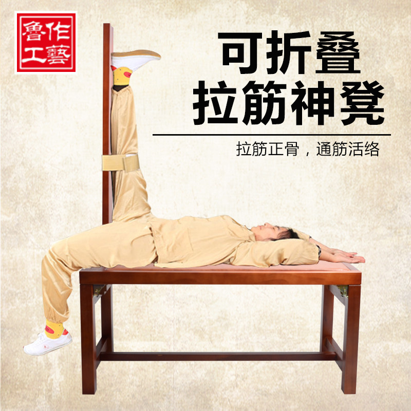 鲁作拉筋凳实木折叠櫈经络拍打拉筋板健身器踏板拉筋床折叠健身椅