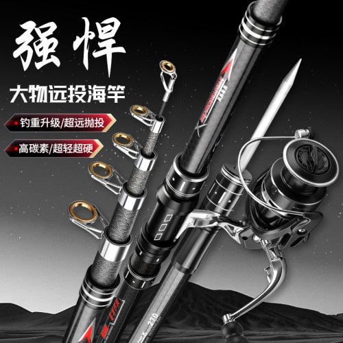 剑冈朱雀海竿抛竿套装巨物鲢鳙海杆超硬远投竿鱼竿甩杆海钓专用竿