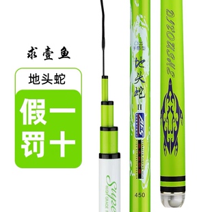 正品求壹鱼地头蛇鱼竿超轻超硬手竿大物杆19调鲢鳙钓鱼竿鲤鱼竿