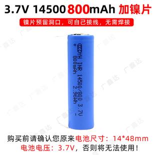 刮胡剃须刀锂充电电池3.7V适用飞科超人FS376 375 378fs379RS7325