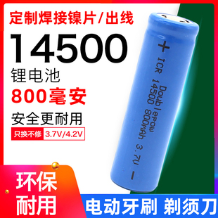 适用飞科刮胡剃须刀FS375FS 376 FS379FS378 377 3.7V14500锂电池