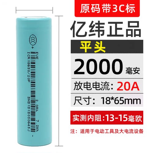 亿纬18650锂电池3.7V单电芯3500大容量动力电池组装手电钻充电宝