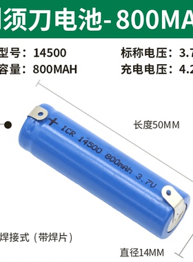 适用于飞科刮胡剃须刀FS375FS376FS378锂电池3.7V原装14500电牙刷