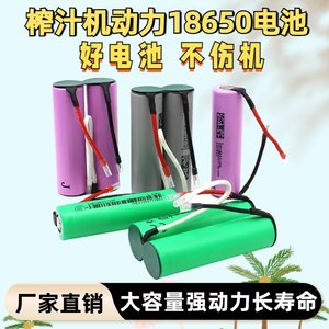 亿纬18650电池组动力3.7V 7.4V电钻吸尘器榨汁机扫地机器人筋膜枪