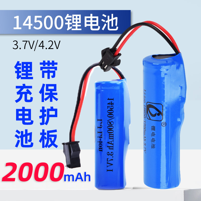 手势感应遥控汽车3.7v锂电池变形