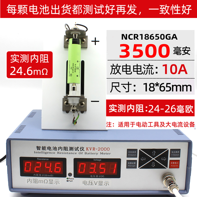 正品松下GA18650锂电池3500mah