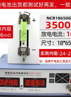 正品松下GA18650锂电池3500mah大容量充电动力电芯3.7V强光手电筒