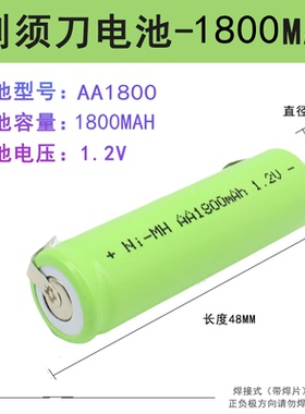 飞利浦飞科专用剃须刀锂电池1.2v刮胡刀AA600mah更换5号充电电池