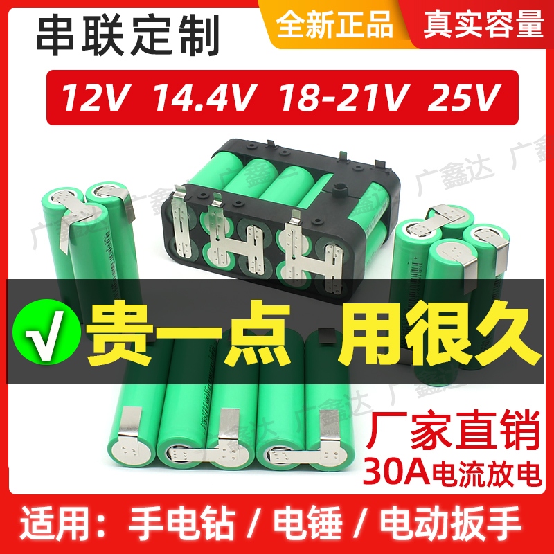 扳手21V充电动力电芯串联手电钻