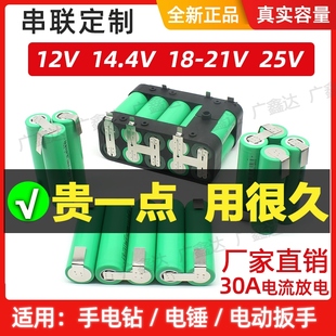 亿纬18650锂电池镙丝刀电扳手7.4V21V充电动力电芯5串联12V手电钻