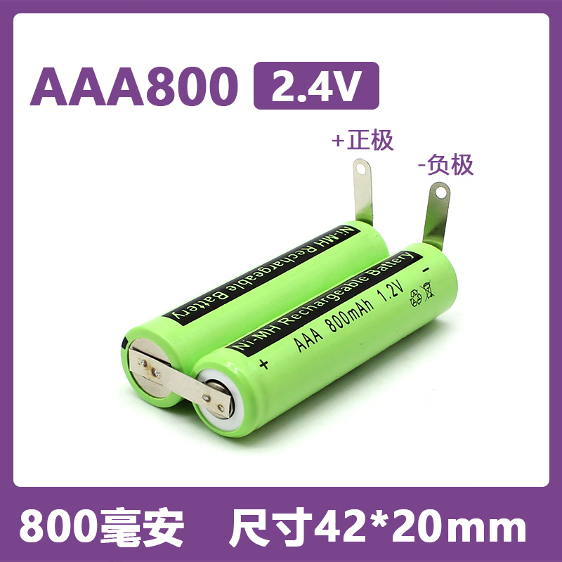 适用飞利浦剃须刀电池S5078S507