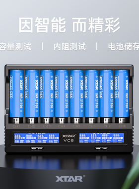 XTAR VC4S 18650锂电池充电器21700放电容量测试VC8快充26650修复