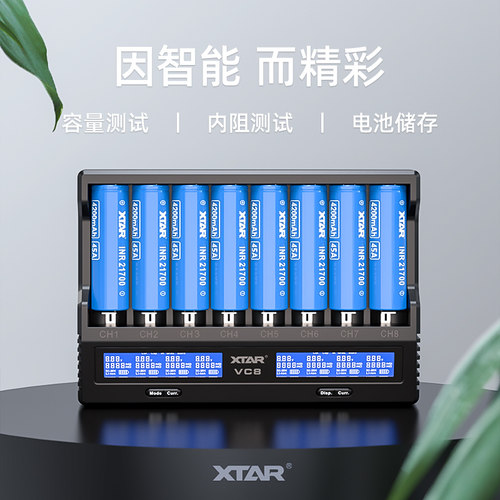 XTAR VC4S 18650锂电池充电器21700放电容量测试VC8快充26650修复