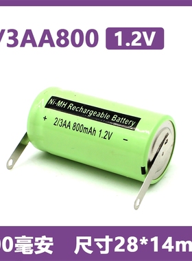 飞科刮胡刀剃须刀1.2v充电电池23AA镍氢镍铬更换配件600mah锂电