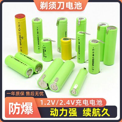 适用飞利浦剃须刀电池飞科超人