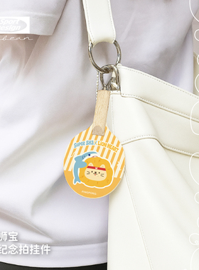 莎鲨狮宝迷你乒乓纪念拍挂件