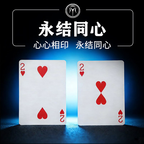 红心2移动浪漫表白魔术道具