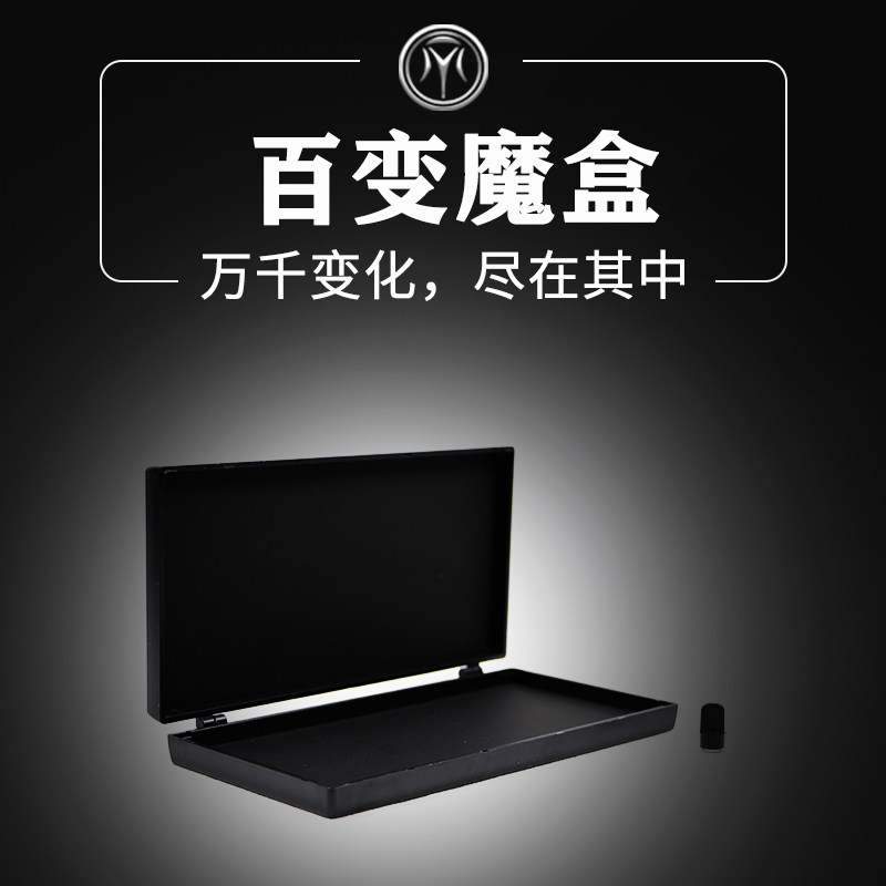 店长推荐 百变魔盒 幽灵写字盒子 空盒来钱 成人儿童近景魔术道具
