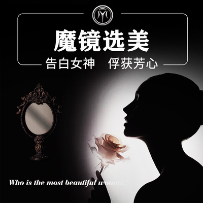 互动有趣浪漫表白求婚魔术道具