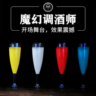 刘谦经典魔术 魔幻调酒师 色戒杯 公司晚会年会高级舞台魔术道具